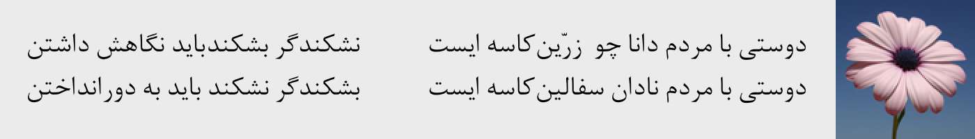 short poem