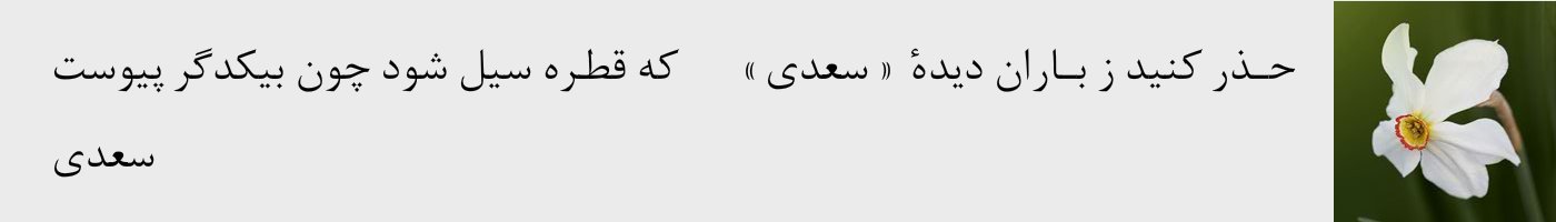 short poem