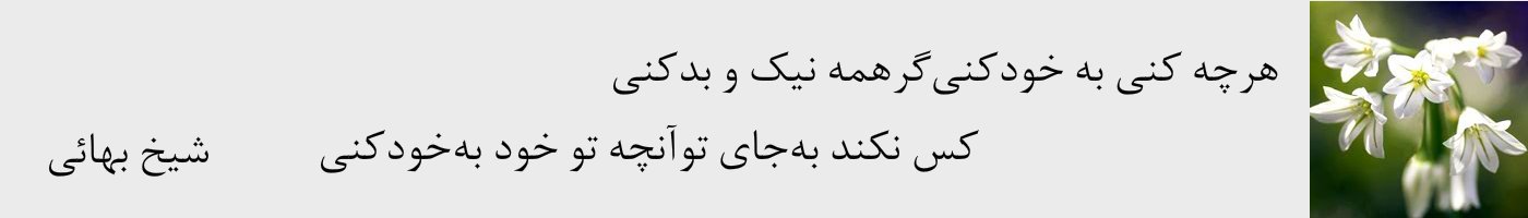short poem