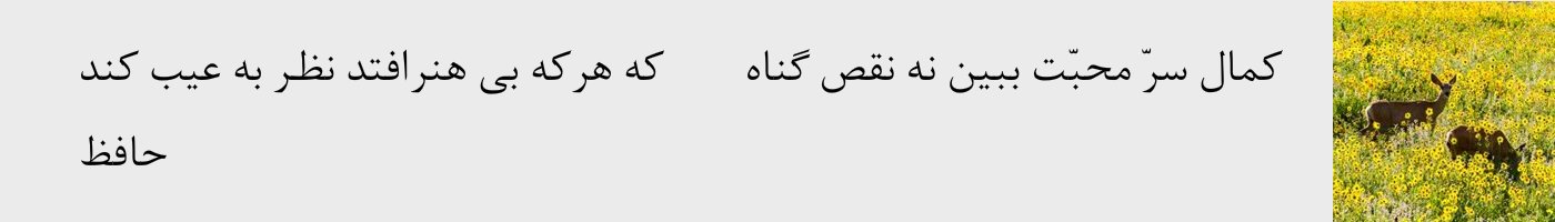 short poem