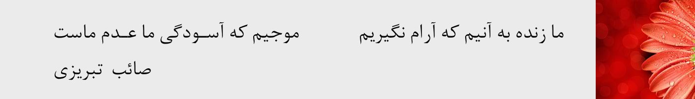 short poem